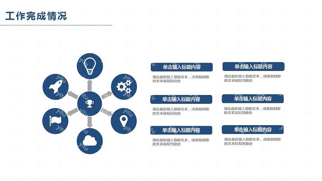 2019蓝色科技工作汇报免费ppt模板 (13).jpg