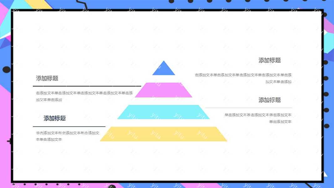 彩色卡通工作汇报免费ppt模板 (22).jpg