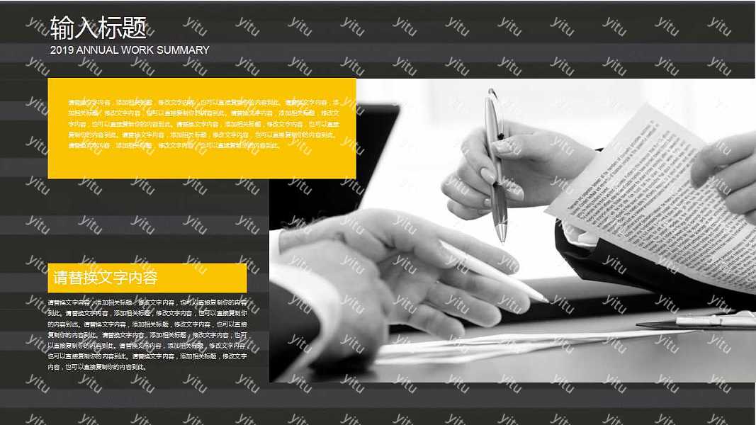 简约创意工作汇报免费ppt模板 (19).jpg