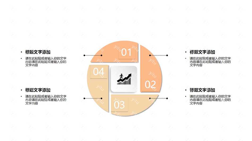 201X极简工作汇报免费ppt模板 (18).jpg