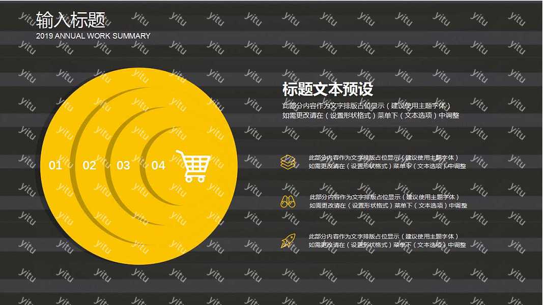 简约创意工作汇报免费ppt模板 (18).jpg