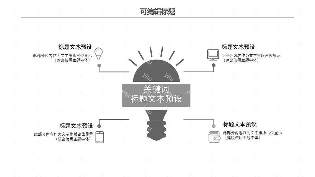 2019灰色风商业工作汇报免费ppt模板 (23).jpg