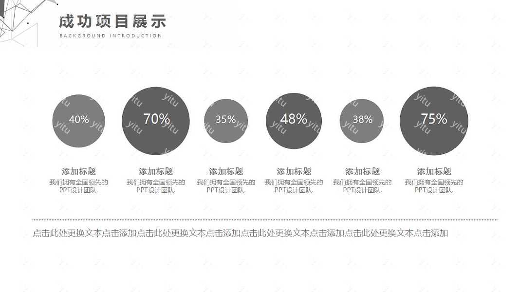 简约几何风工作汇报免费ppt模板 (18).jpg