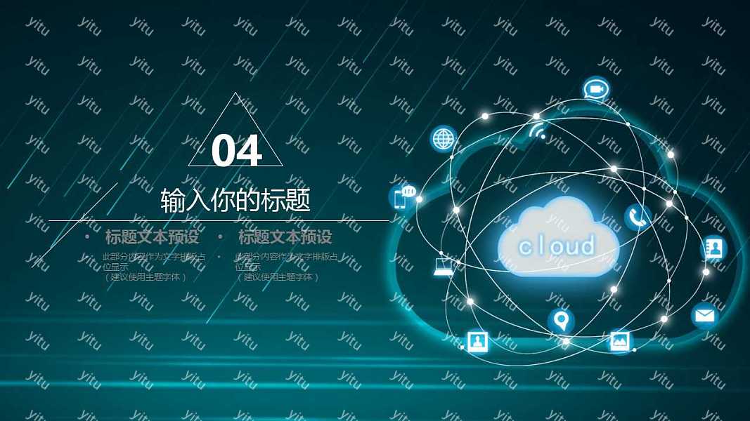 2018线条科技工作汇报免费ppt模板 (19).jpg