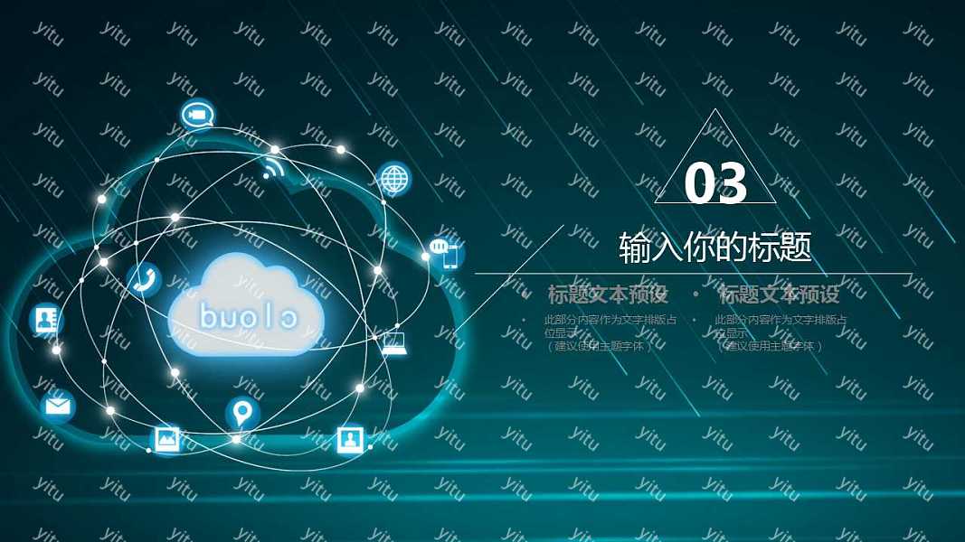 2018线条科技工作汇报免费ppt模板 (14).jpg