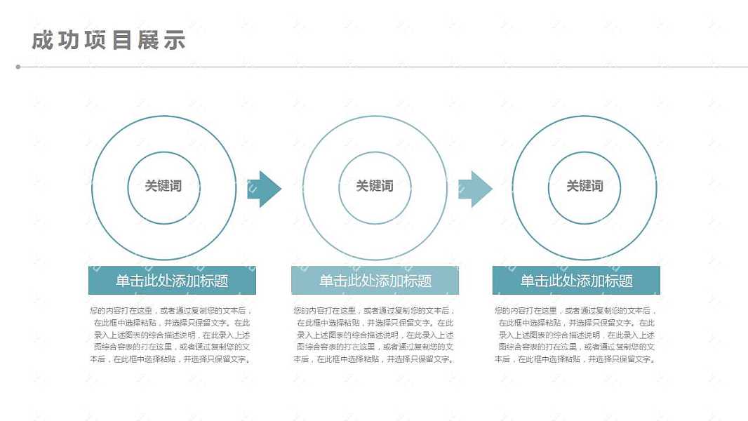 2019商务范工作汇报免费ppt模板 (17).jpg