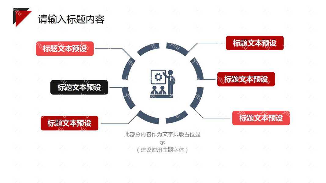 简约色块工作汇报免费ppt模板 (11).jpg