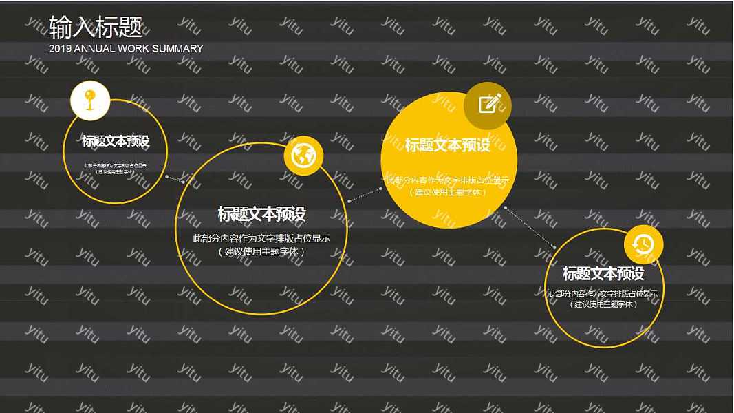 简约创意工作汇报免费ppt模板 (23).jpg