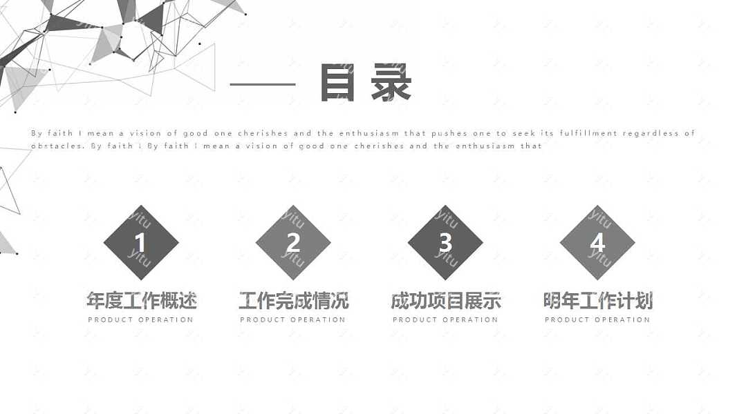 简约几何风工作汇报免费ppt模板 (2).jpg