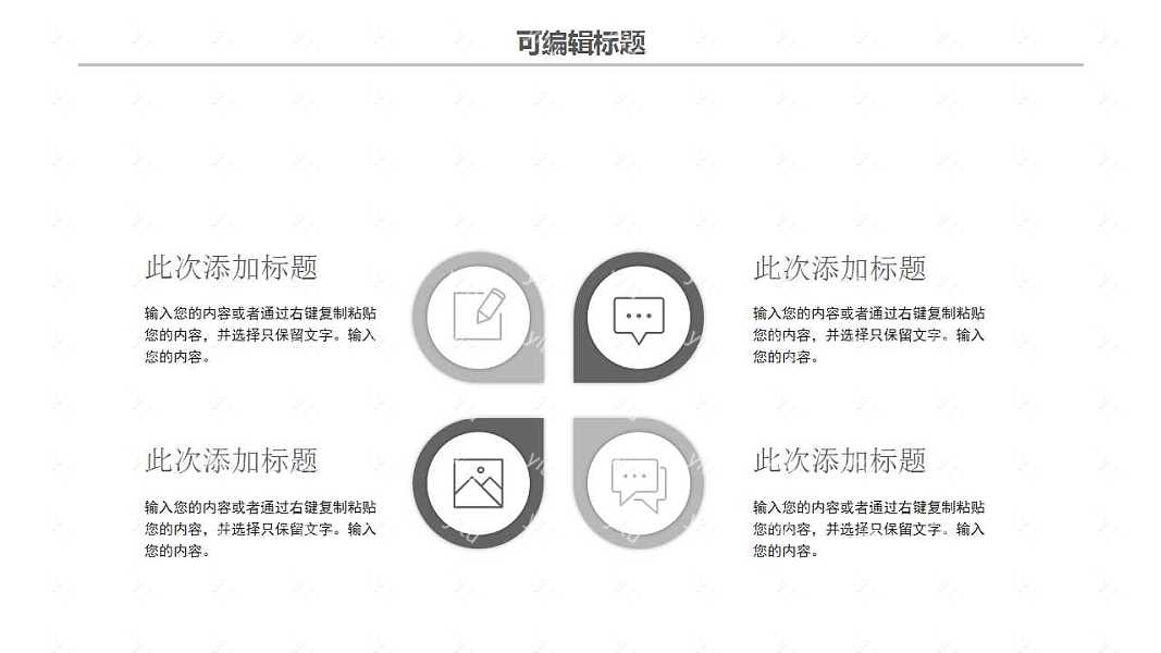 2019灰色风商业工作汇报免费ppt模板 (22).jpg