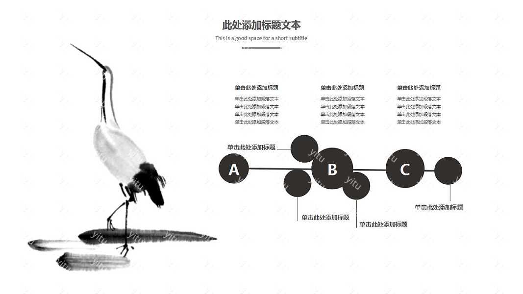 简约中国风工作汇报免费ppt模板 (13).jpg