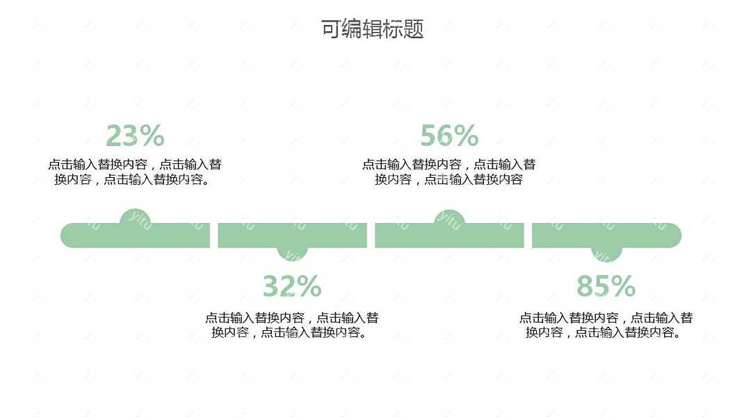 2019年度工作汇报免费ppt模板 (12).jpg