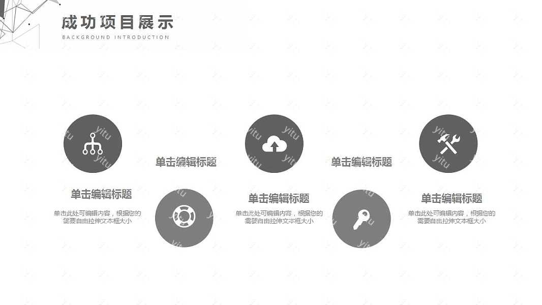 简约几何风工作汇报免费ppt模板 (16).jpg