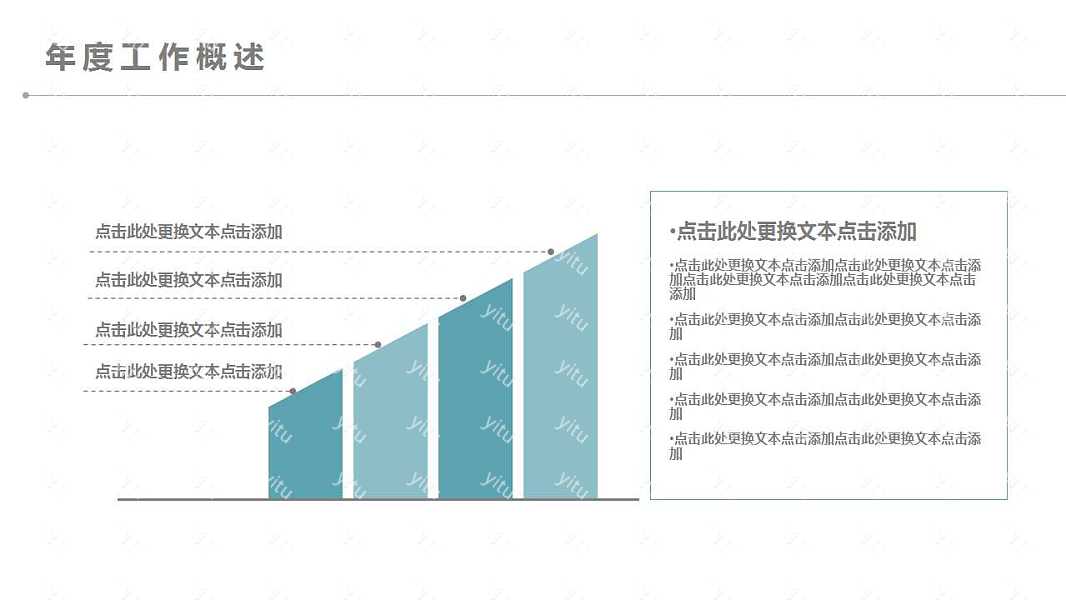 2019商务范工作汇报免费ppt模板 (6).jpg