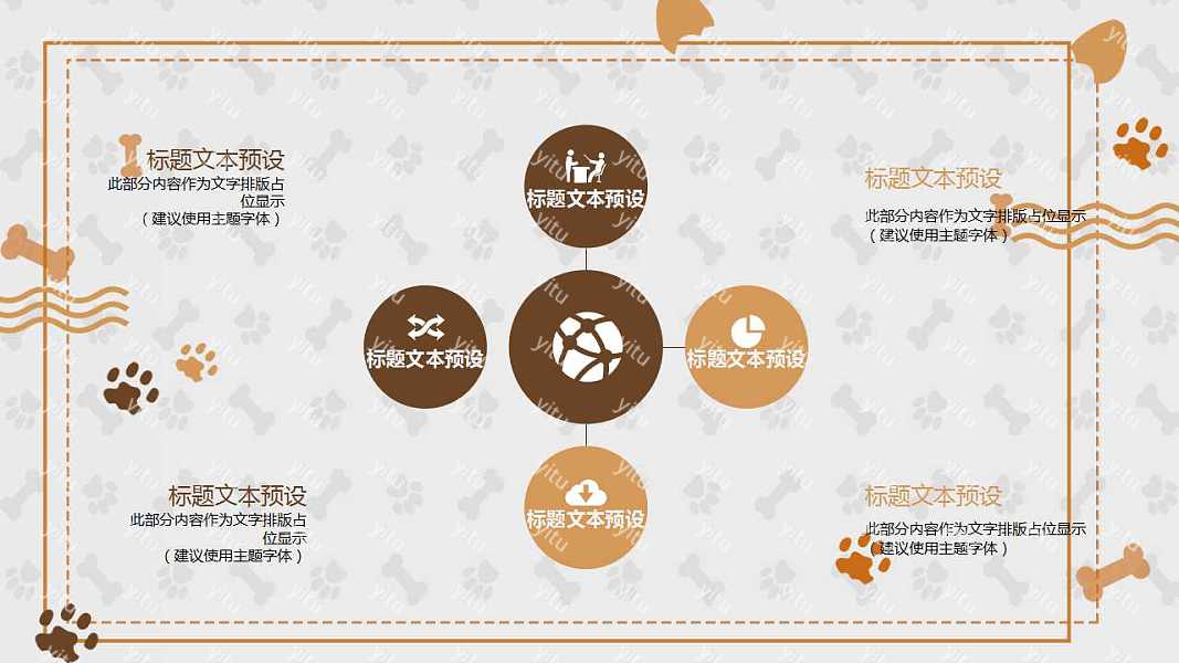 2019宠物店工作汇报免费ppt模板 (19).jpg