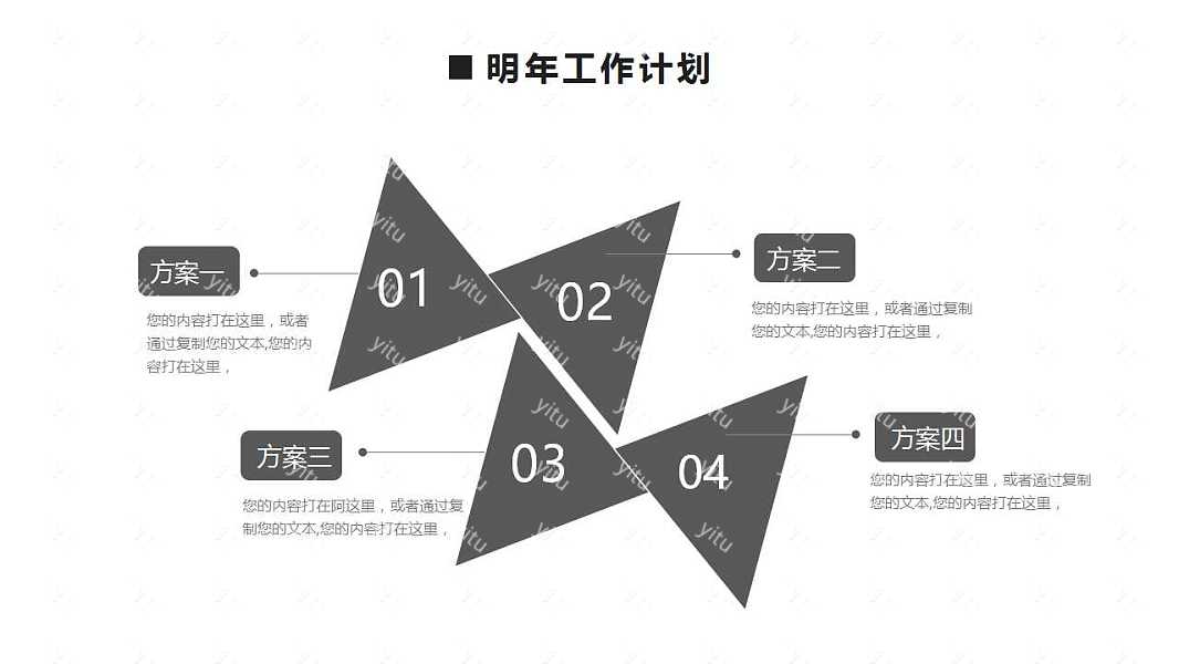 2019黑色流体述职报告工作汇报免费ppt模板 (20).jpg