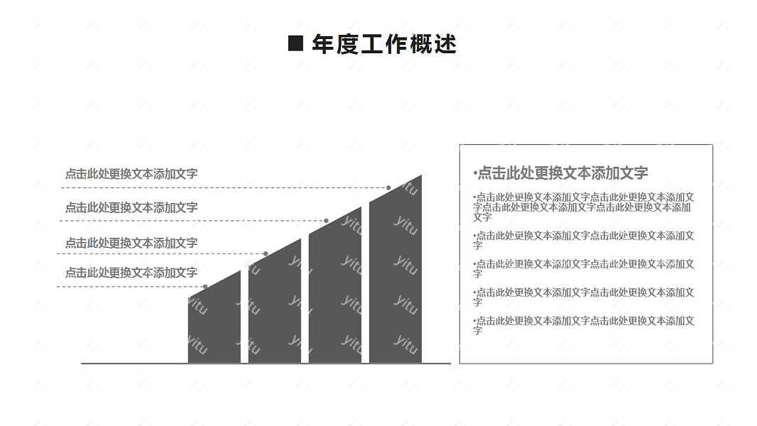 2019黑色流体述职报告工作汇报免费ppt模板 (4).jpg