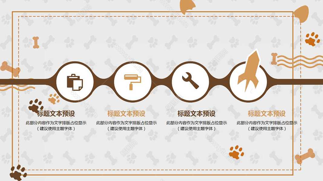2019宠物店工作汇报免费ppt模板 (20).jpg