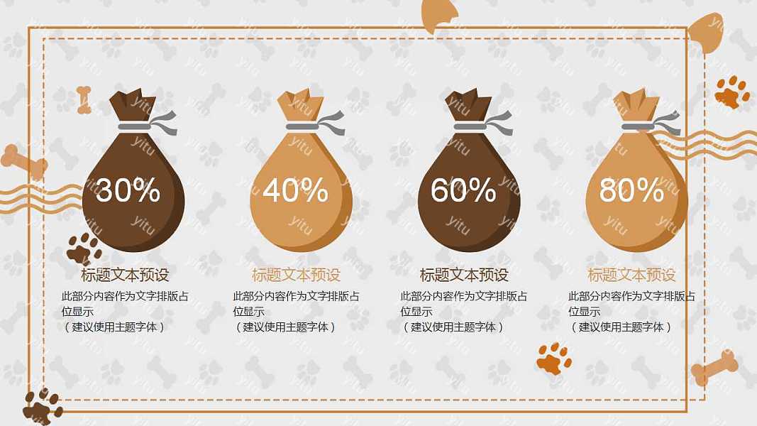 2019宠物店工作汇报免费ppt模板 (11).jpg