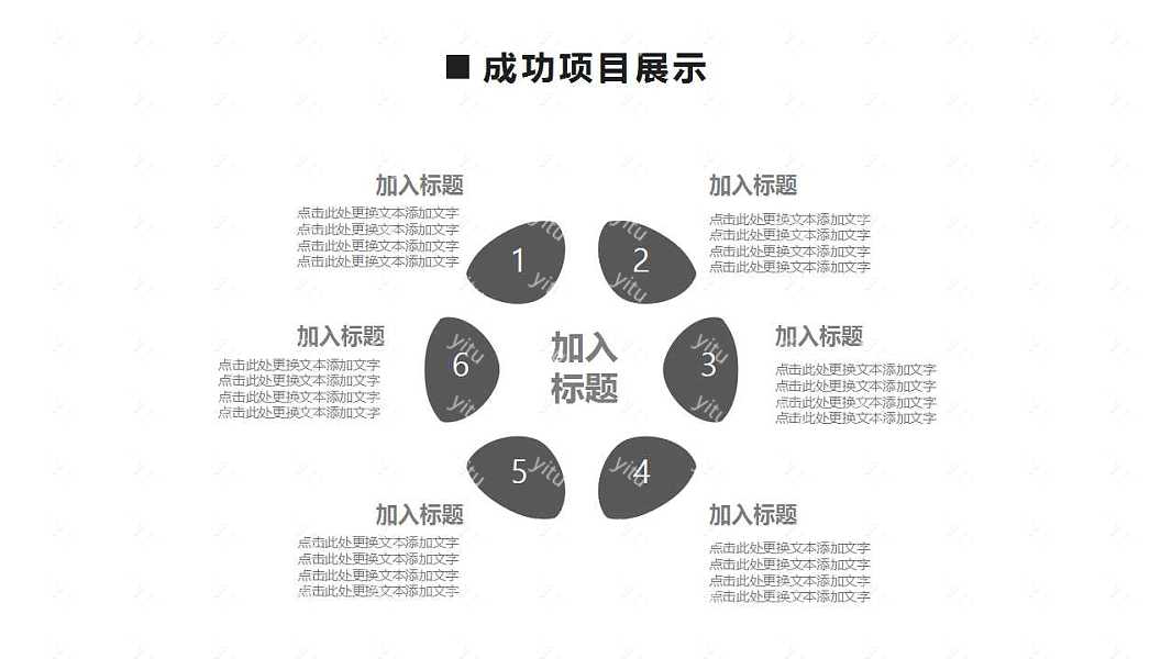 2019黑色流体述职报告工作汇报免费ppt模板 (17).jpg