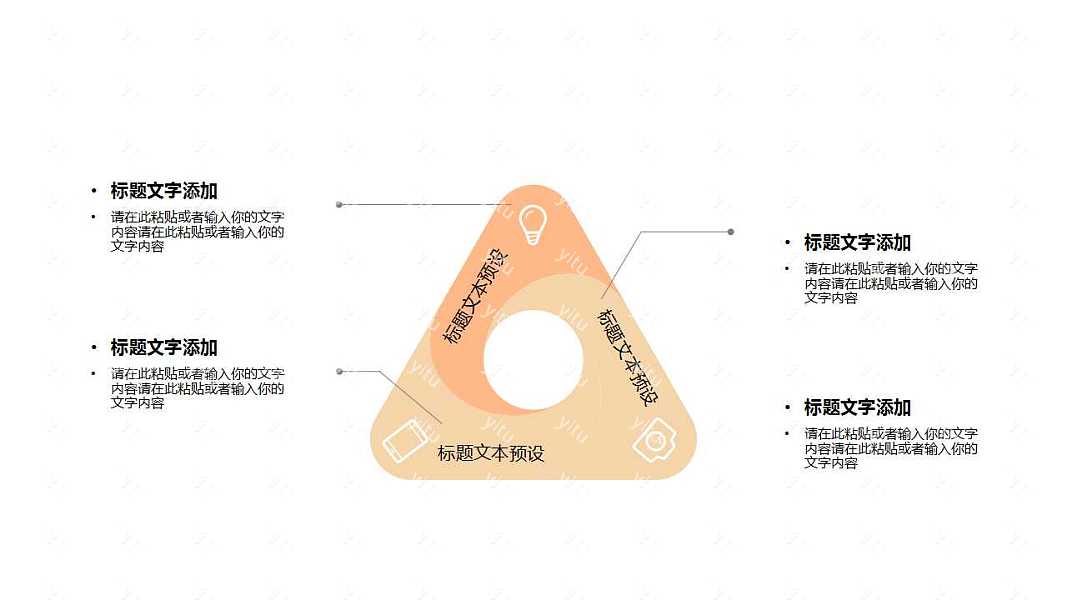 201X极简工作汇报免费ppt模板 (4).jpg