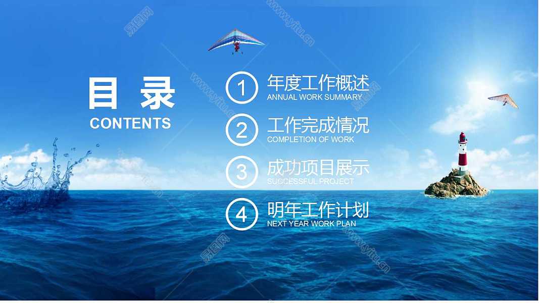 蓝色海洋工作汇报免费ppt模板 (2).jpg