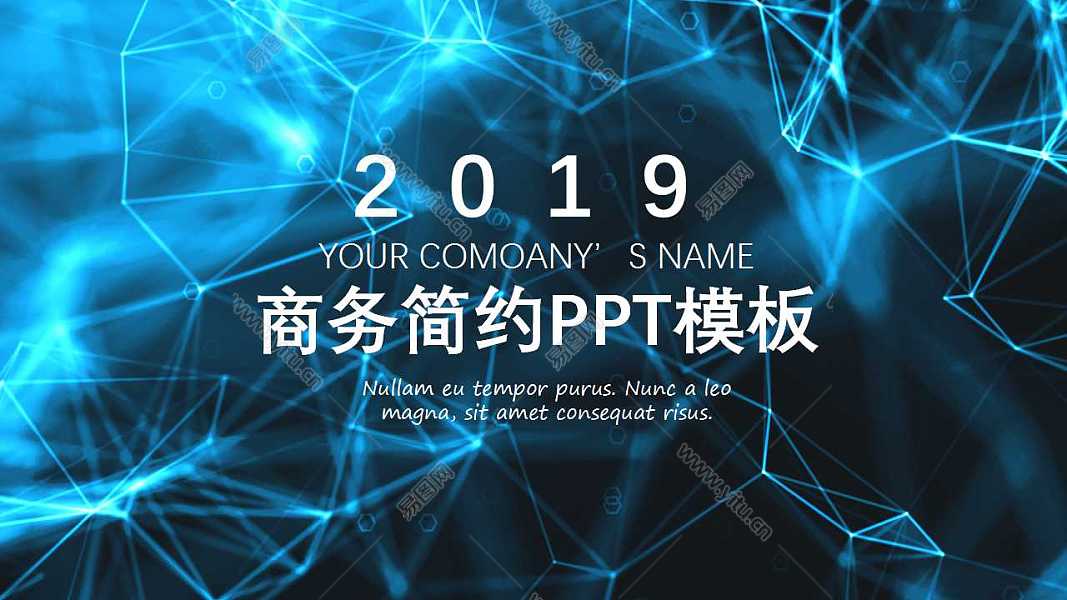2019蓝色流金工作汇报免费ppt模板 (1).jpg