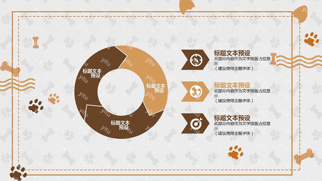 2019宠物店工作汇报免费ppt模板 (14).jpg