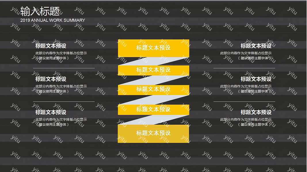 简约创意工作汇报免费ppt模板 (4).jpg