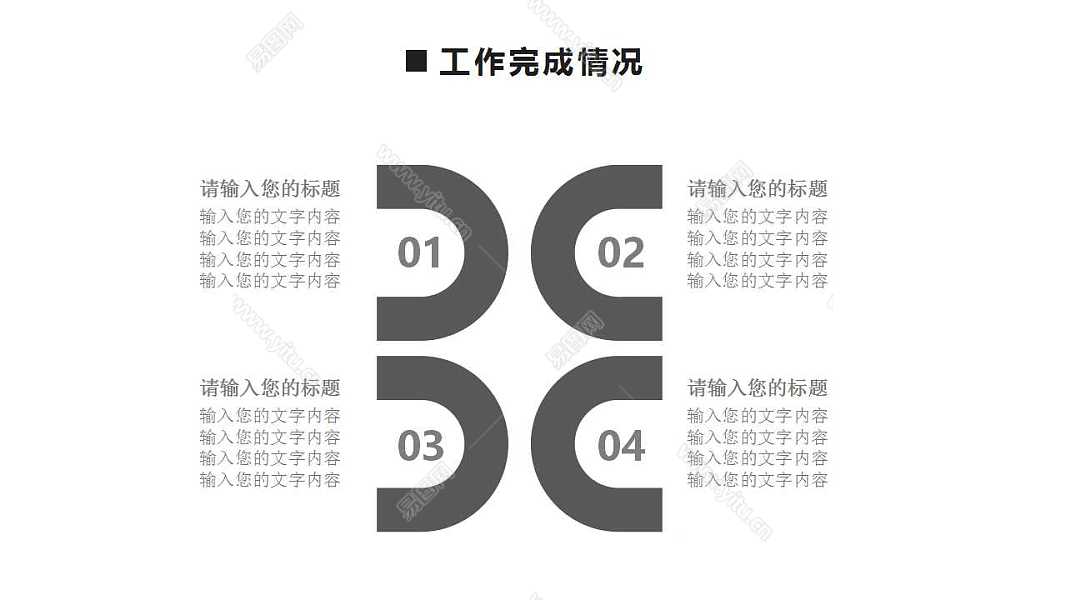 2019黑色流体述职报告工作汇报免费ppt模板 (11).jpg