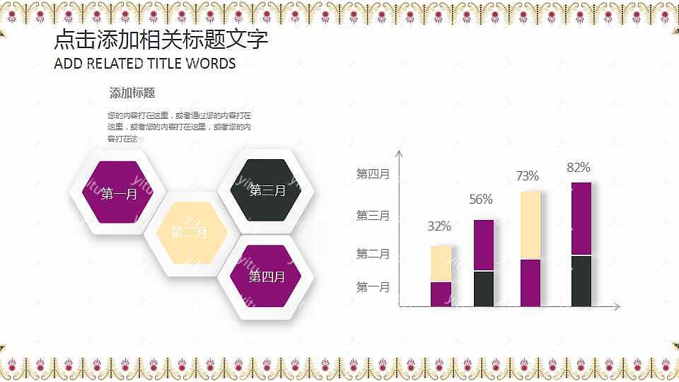 民族花纹工作汇报免费ppt模板 (12).jpg