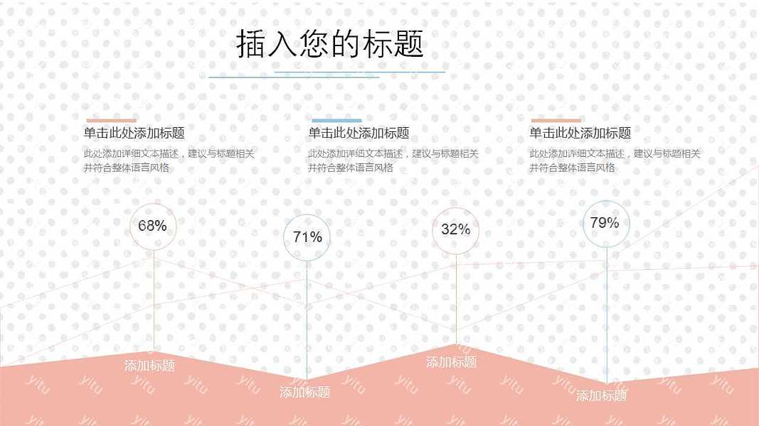 清新风工作汇报免费ppt模板 (5).jpg