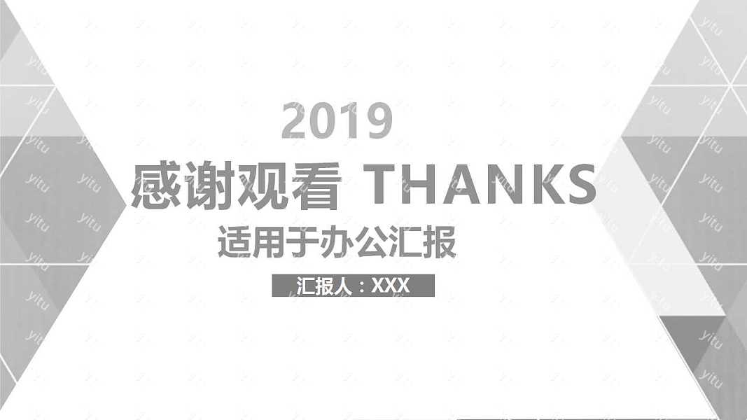 2019灰色风商业工作汇报免费ppt模板 (24).jpg