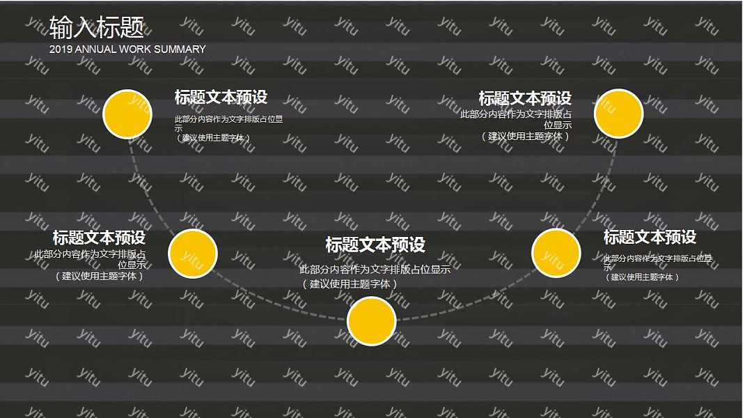 简约创意工作汇报免费ppt模板 (7).jpg