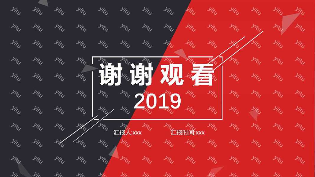 2019红黑拼接月度工作汇报免费ppt模板 (24).jpg