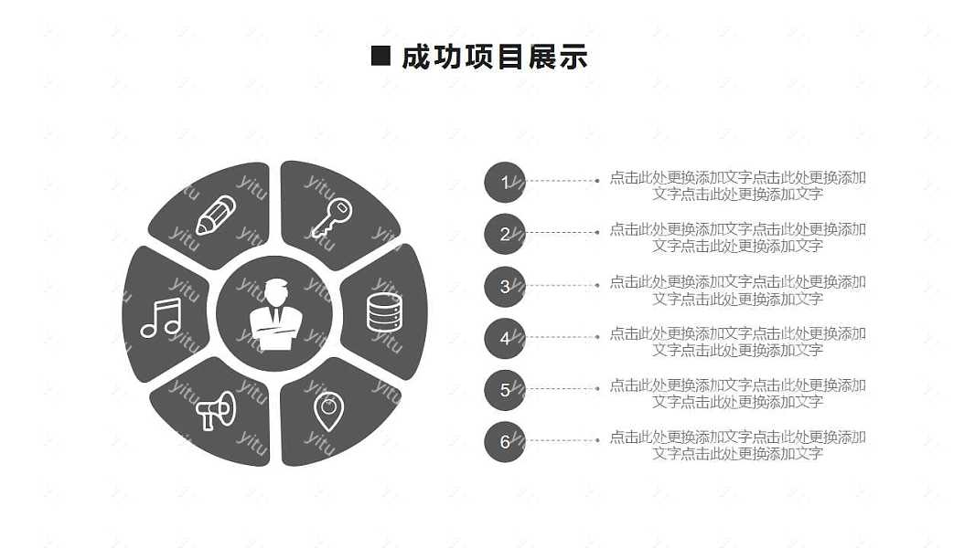 2019黑色流体述职报告工作汇报免费ppt模板 (15).jpg