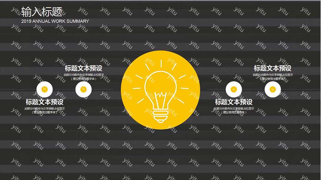 简约创意工作汇报免费ppt模板 (15).jpg