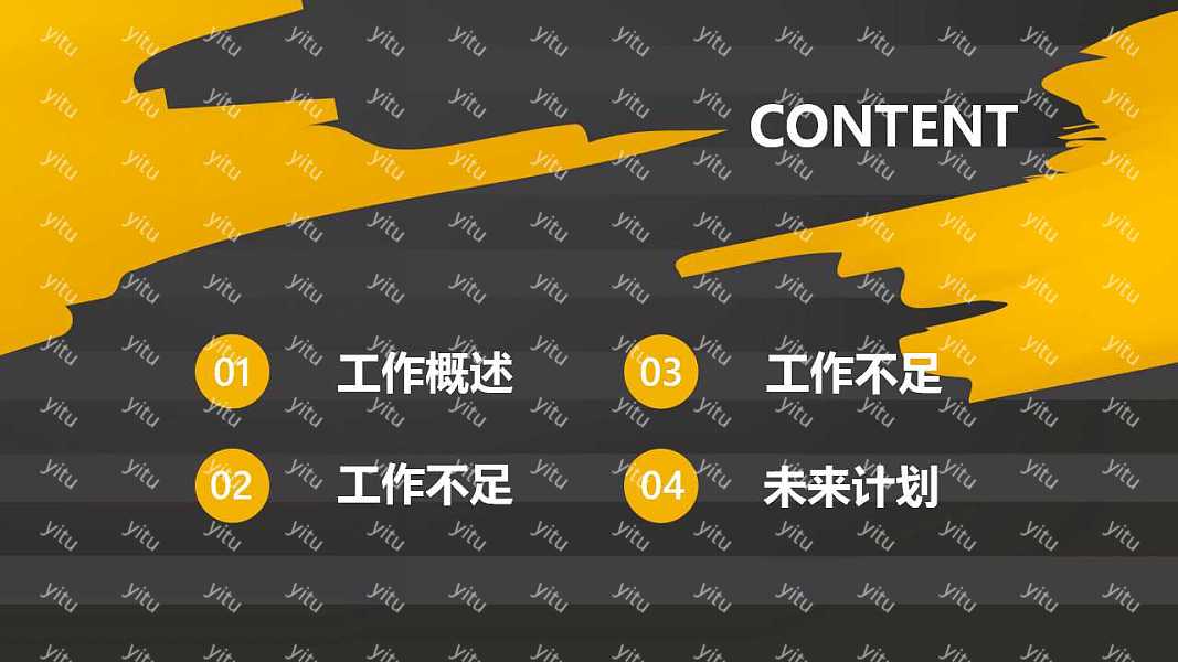 简约创意工作汇报免费ppt模板 (2).jpg