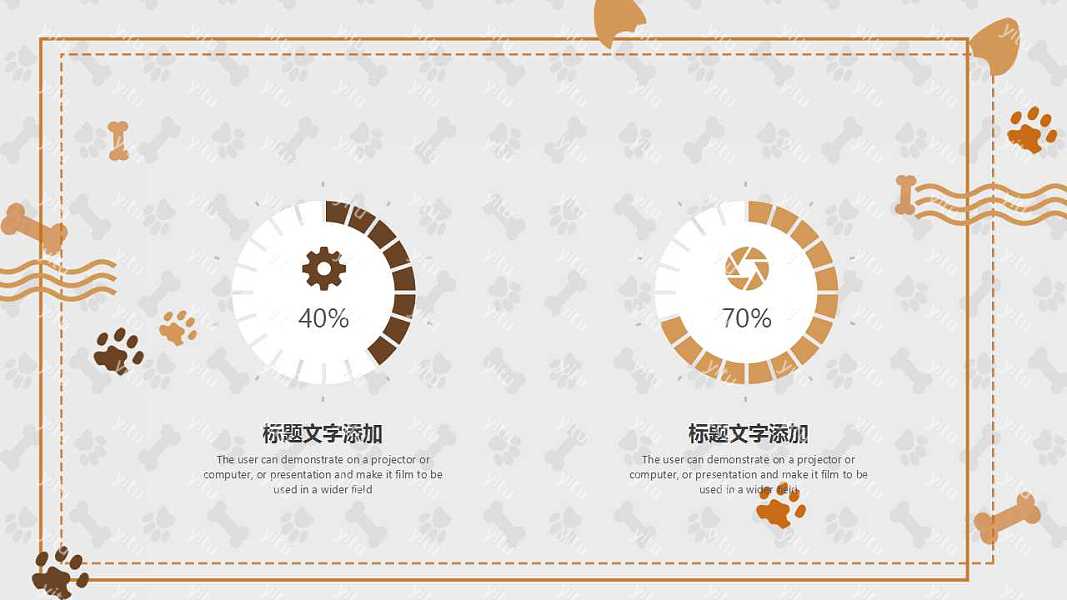 2019宠物店工作汇报免费ppt模板 (12).jpg