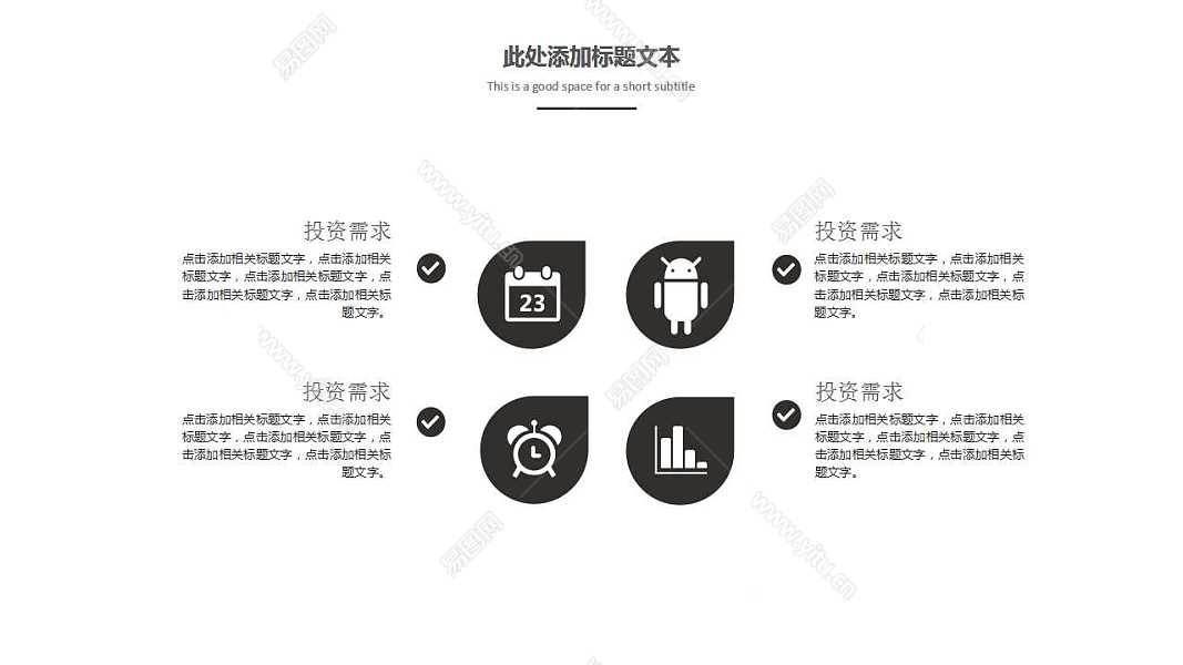 简约中国风工作汇报免费ppt模板 (15).jpg