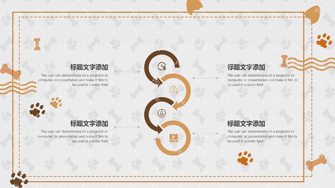 2019宠物店工作汇报免费ppt模板 (17).jpg