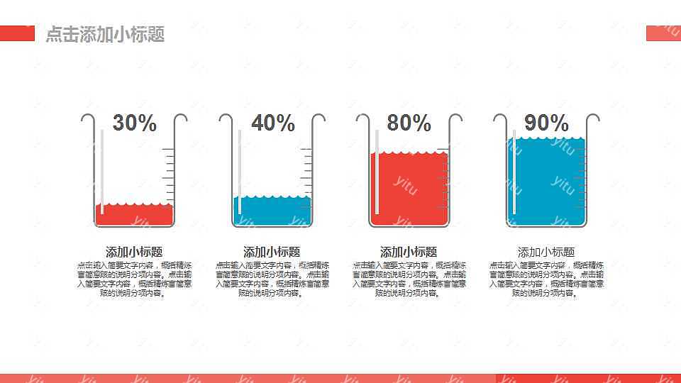 创意线条工作汇报PPT模板 (28).jpg