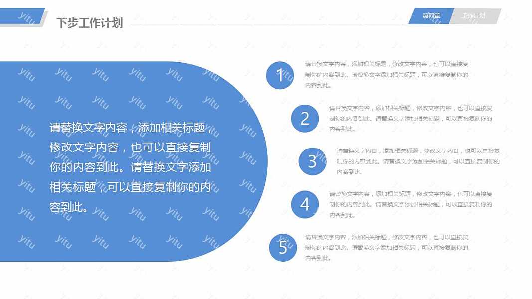 黑白简约通用工作汇报免费ppt模板 (28).jpg