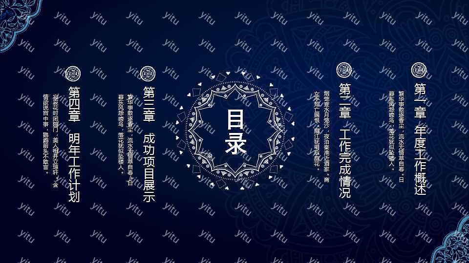 中国风青花工作汇报PPT模板 (2).jpg