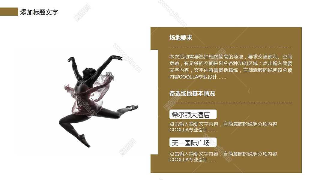 创意舞蹈芭蕾工作汇报通用PPT模板 (7).jpg