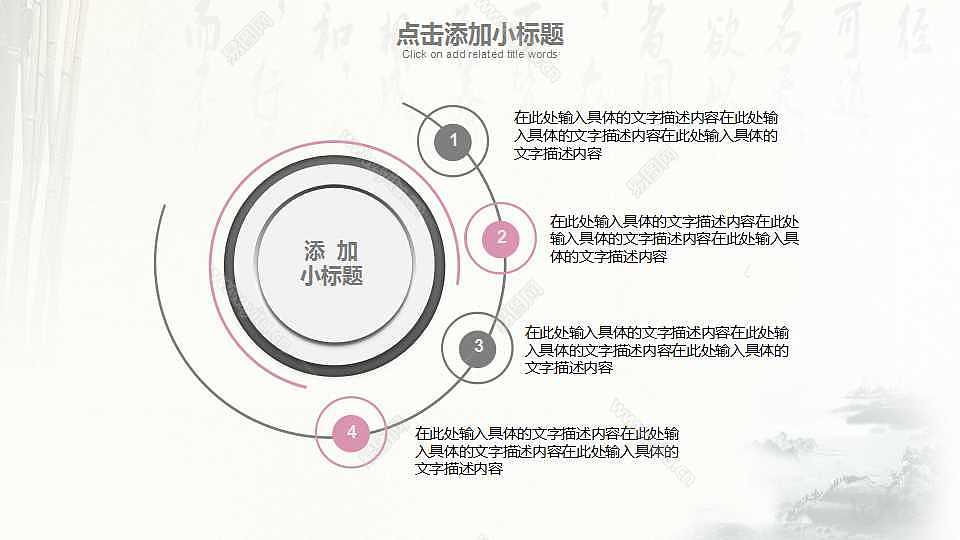 中国风企业文化工作汇报PPT模板 (7).jpg