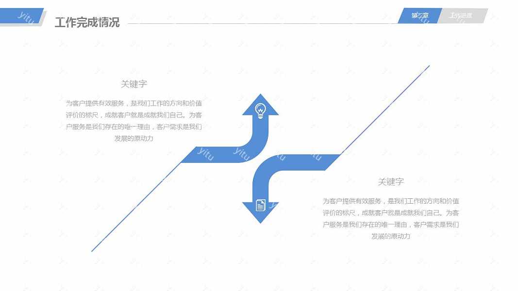 黑白简约通用工作汇报免费ppt模板 (16).jpg