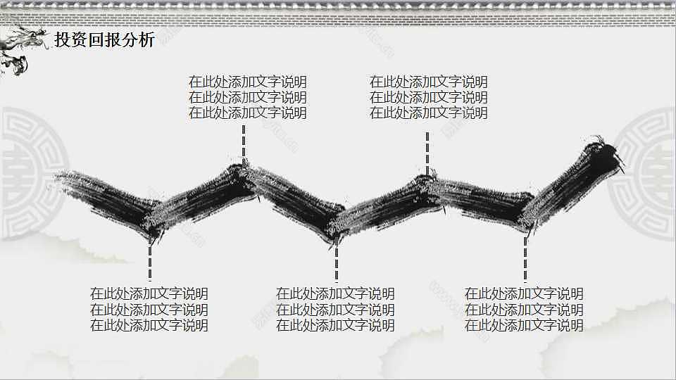 唯美中国风工作汇报通用PPT模板 (24).jpg