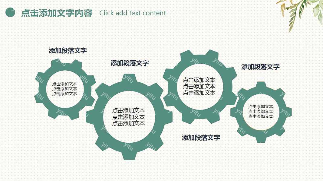 2019清新文艺工作汇报PPT模板 (12).jpg