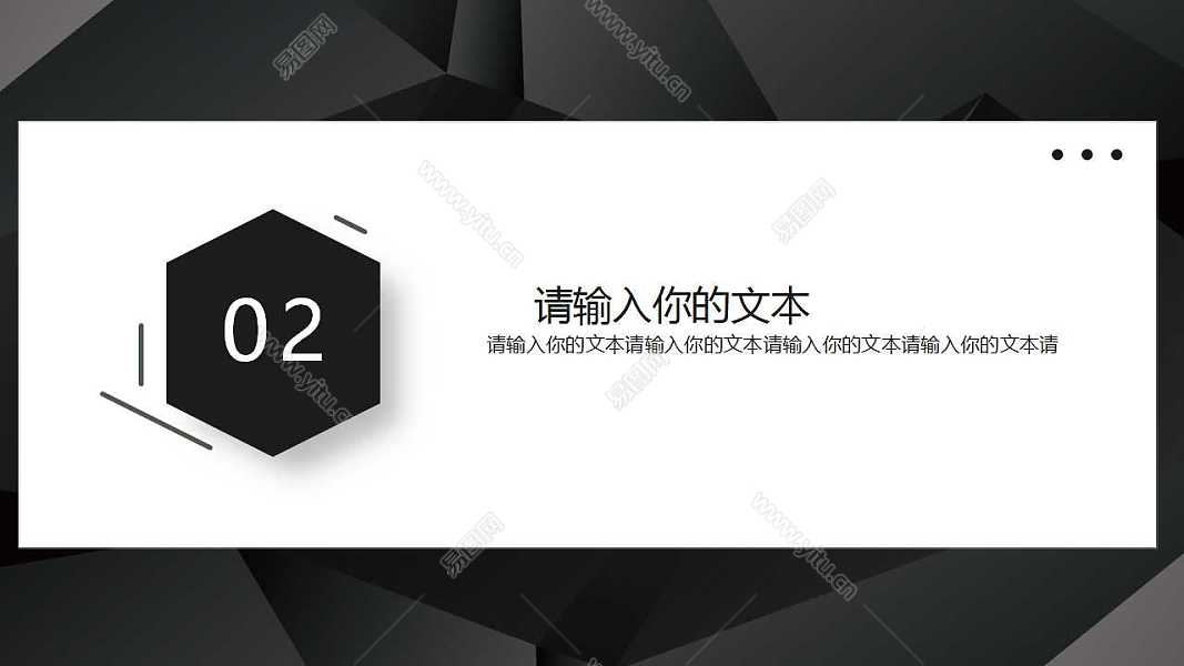 黑色极简风工作汇报免费ppt模板 (9).jpg